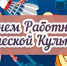 9 августа - День физкультурника в России! - Дума Усть-Илимска