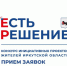 ЕСТЬ РЕШЕНИЕ КОНКУРС ИНИЦИАТИВНЫХ ПРОЕКТОВ ЖИТЕЛЕЙ ИРКУТСКОЙ ОБЛАСТИ - Дума Усть-Илимска