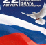 22 августа - день Государственного флага России - Дума Усть-Илимска