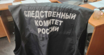 В Усолье-Сибирском задержали членов экстремистской группы при благотворительном фонде