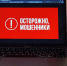 Онлайн-злоумышленники нацелились на детей Усолья - Usolie.Info
