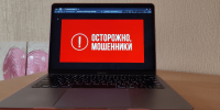 Онлайн-злоумышленники нацелились на детей Усолья - Usolie.Info