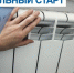 Отопительный старт - Мой Усть-Илимск.RU