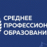 2 октября - 85 лет со дня основания системы среднего профессионального образования - Дума Усть-Илимска