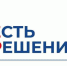 Инициативные проекты меняют жизнь к лучшему - Дума Усть-Илимска