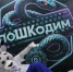 В Усть-Илимске прошёл межмуниципальный хакатон «поШКодим» - Управление образования