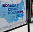 В Усолье-Сибирском открылась фотовыставка о крепких семейных ценностях - Usolie.Info