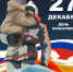 27 декабря - День спасателя Российской Федерации - Дума Усть-Илимска