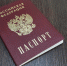 Жителям Усолья напоминают о сроках замены паспорта - Usolie.Info
