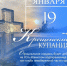 Крещенские купания пройдут в Усть-Илимске 19 января - Ilim24.Ru
