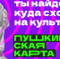 Провести время с пользой: Культура.рф предлагает сотни событий для держателей Пушкинской карты - Администрация г. Усть-Илимск