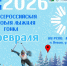 14 февраля состоится "Лыжня России 2026" - Мой Усть-Илимск.RU
