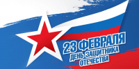23 февраля - День защитника отечества - Дума Усть-Илимска