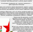 Поздравление мэра Усть-Илимского муниципального округа с Днем защитника Отечества! - Администрация Усть-Илимского района