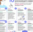 Восьмой этап всероссийской эстафеты «Азбука инвестора» - Дума Усть-Илимска