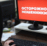 В Усолье-Сибирском полицейские научили воспитателей защищать финансы от кибермошенников - Usolie.Info