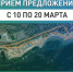 В Усть‑Илимске начался прием предложений от жителей о предлагаемых мероприятиях по реализации проекта 2 этапа благоустройства правобережной набережной - Администрация г. Усть-Илимск