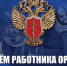 11 марта  - День работников органов наркоконтроля! - Дума Усть-Илимска