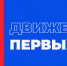 Центр Движения Первых в Усть-Илимске стал победителем регионального конкурса «Флагман возможностей» - Администрация г. Усть-Илимск