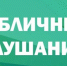 Публичные слушания по проекту решения Городской Думы города Усть-Илимска «О внесении изменения в статью 26 Устава муниципального образования город Усть-Илимск» - Дума Усть-Илимска