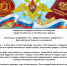 Поздравление мэра Усть-Илимского муниципального округа с Днем работника военного комиссариата! - Администрация Усть-Илимского района